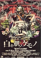1114act_shiroki_w135.jpg