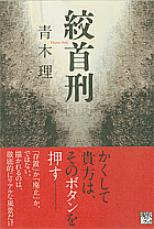 book_kousyukei_w140.png