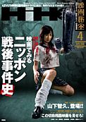 映画秘宝4月号
