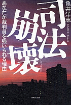 shihou_hokai_w140.png